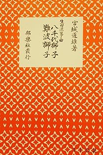 宮城道雄作品全集 CD１３枚組 Amazon.co.jp: 宮城道雄小曲集合本 : 本